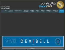 Tablet Screenshot of pianopars.com